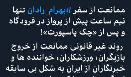 بازیگر سریال جیران ممنوع‌الخروج شد!