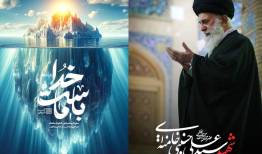 یادگار نورانی رهبر شهیدمان برای فرزندانش...