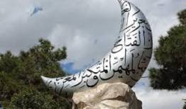 نصب ۲۰ المان در بجنورد به مناسبت ماه رمضان