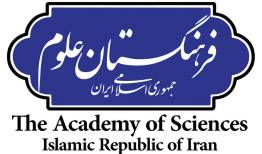 بیعت اعضای فرهنگستان علوم با رهبر معظم انقلاب اسلامی