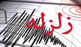 زلزله در مرز استانهای چهارمحال و بختیاری و خوزستان