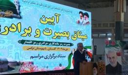 بندرترکمن، روایت زنده همزیستی و بصیرت شد
