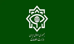 وزارت اطلاعات یک اطلاعیه صادر کرد