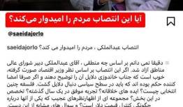 اعتراض تند مشاور قالیباف به انتصاب عبدالملکی