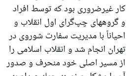 انتقاد علی مطهری از «کار غیرضروری تسخیر سفارت،»