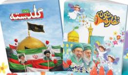 کودکان و نوجوانان مهمان سفره نوروزی امام رضا(ع)