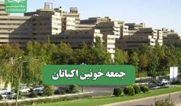 جمعه خونین اکباتان