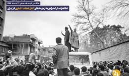 حجاب اجباری چگونه به اختلاف شهروندان با حکومت تبدیل شد؟