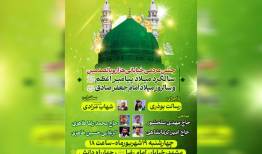 برگزاری جشن مردمی میلاد پیامبر اعظم (ص) و امام جعفر صادق (ع) در مشهد
