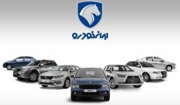 استقبال مردم از آخرین طرح فروش اینترنتی ایران‌خودرو