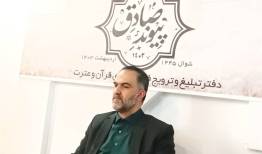 مسجد و مدارس در روز شهادت امام صادق (ع) به هم می‌پیوندند
