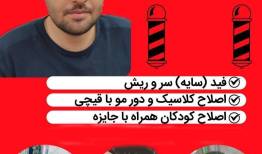 عکس فعال سیاسی برای مدلِ اصلاح مو خبرساز شد