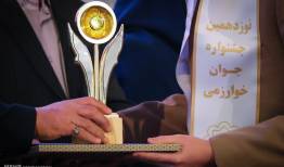 انتخاب رشته کنکور ویژه برگزیدگان جشنواره جوان خوارزمی سال ۱۴۰۴ آغاز شد