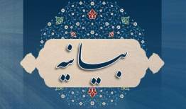 بیانیه ۵۲۰ استاد حقوق دانشگاه آزاد برای احقاق حق ملت ایران