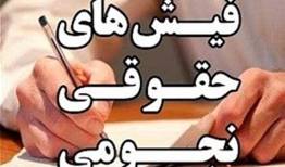 برکناری نجومی بگیران شرکت‌های زیر مجموعه وزارت کار