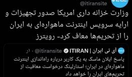 خبری که مردم بی‌صبرانه منتظرش بودند