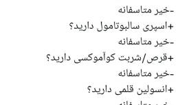 دیالوگ باورنکردنی از یک کارمند داروخانه