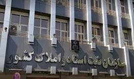 اقدامات سازمان ثبت از عوامل مهم ایجاد امنیت روانی است