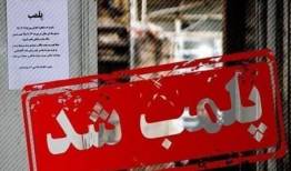 برخورد قاطع پلیس با متصدی صنفی هنجارشکن