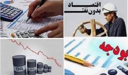 ضرورت جدایی تدریجی نفت از بودجه عمومی