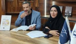 عصری با دیوان حافظ تصحیح رشید عیوضی، در انتشارات امیرکبیر
