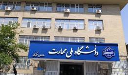 تغییرات زمان برگزاری امتحانات دانشگاه ملی مهارت اعلام شد