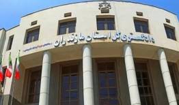 مشکلات دو شرکت تولیدی در ستاد اقتصاد مقاومتی دادگستری مازندران بررسی شد