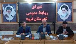 فرماندار قروه:روابط عمومی‌ها نقش کلیدی در فضای مجازی واعتمادسازی دارند