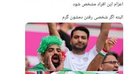 این چهره‌ها چطور عازم جام جهانی قطر شده‌اند؟