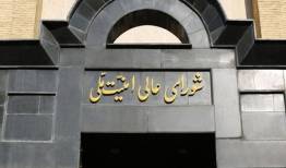 اطلاعیه شماره یک درباره تجاوز آمریکایی-صهیونیستی