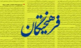 روزنامه اصولگرا مواضع این ۳ اصلاح‌طلب را پسندید