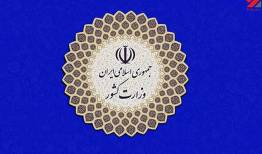 هیچ تغییری در حدود تقسیماتی و مرز مشترک استان های چهار محال و بختیاری، لرستان و اصفهان وجود ندارد