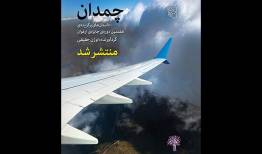 مجموعه داستان‌های برگزیده جایزه «ارغوان» منتشر شد 