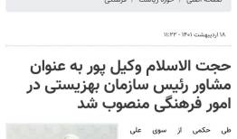 مصاحبه پربازدید ۲۰:۳۰ با روحانیِ ویدئوی معروف