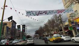 نصب پارچه‌نوشته‌های حماسی در سراسر خیابان انقلاب خرم‌آباد