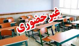 مجازی شدن برخی از مدارس سنندج