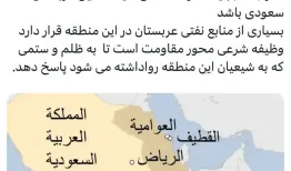 توصیه رائفی‌پور برای تصرف این مناطق عربستان