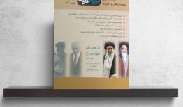فصلنامه «کیان ایران» با نگاهی تحلیلی به تحولات جنگ بر روی پیشخوان رفت
