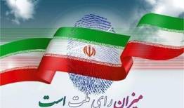حمایت بزرگترین تشکل غیر دولتی کشاورزی از آیت الله رئیسی