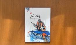 شاعر نباید از مرزهای اخلاقی و فرهنگی در شعر نوجوان عبور کند