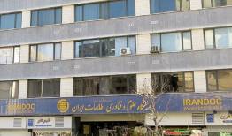 کسب جایگاه سوم کشوری ایرانداک در ارزیابی دولت الکترونیک