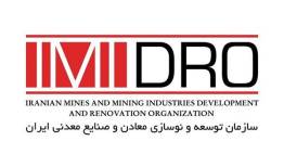 افتتاح ۲۹ طرح معدنی و صنایع معدنی در دهه فجر