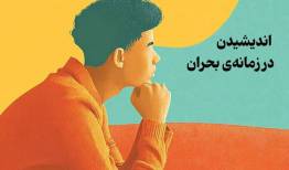 فیدیبو ۳۹ کتاب نشر بیدگل را با تخفیف ویژه عرضه کرد