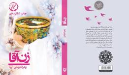 پشت‌پرده یک سفر تبلیغی/ وقتی روحانیت به دل روستا می‌رود