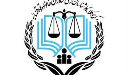 اعلام زمان آزمون‌ مرکز وکلا با رونمایی از برنامه حقوق عامه