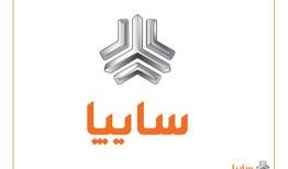 قرعه‌کشی طرح فروش فوق‌العاده ۴ محصول گروه خودروسازی سایپا برگزار شد