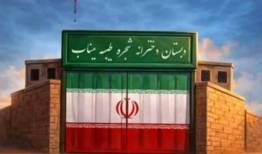 یونسکو بمباران مدرسه میناب را محکوم کرد