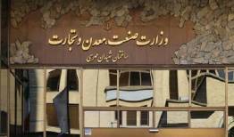 پیش نویس ضوابط و دستورالعمل مجوز ارایه خدمات کسب و کار منتشر شد