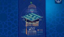 انتصاب اعضای شورای سیاستگذاری بخش دانشگاهی جشنواره امام رضا (ع)