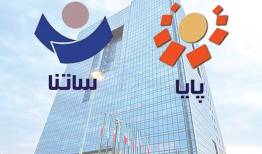 اختلال در سامانه انتقال وجه برخی از بانک ها